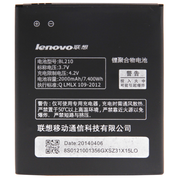Аккумулятор для Lenovo S650, S820, A656, A766, A529, A536, A606, A828t, A368t, A658t, A358t - 537930