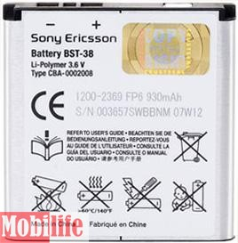 Аккумулятор для Sony Ericsson BST-38 Оригинал - 526779