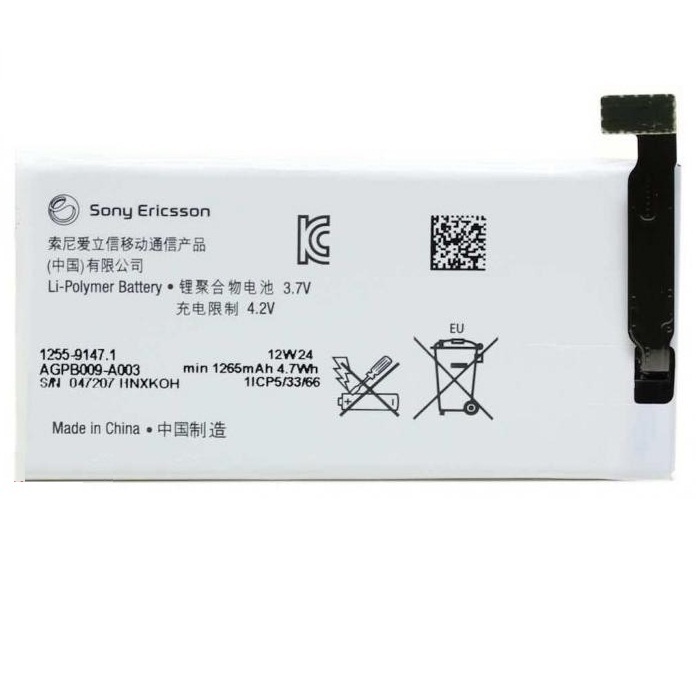 Аккумулятор для Sony AGPB009-A003, 1255-9147, ST27i Xperia Go, Xperia P LT27 1265mAh - 541493