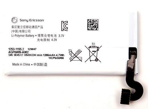 Аккумулятор для Sony AGPB009-A002, 1253-1155, MT27i Xperia Sola 1265mAh - 542315