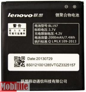 Оригинальный аккумулятор для Lenovo A798t - 538503