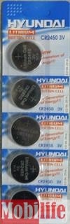 Батарейка Hyundai CR2450 bat 5шт Цена 1шт. - 500868