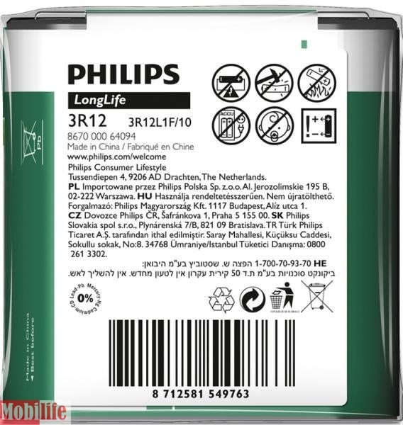 Батарейка Philips Longlife 3R12-L1F коробка - 500881