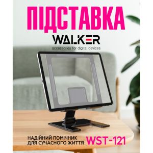 Подставка WALKER WST-121 для планшета, метталическая, black - 919197