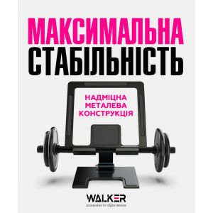 Подставка WALKER WST-121 для планшета, метталическая, black - 919197