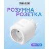 Smart розетка WALKER WH-701 white - 919199