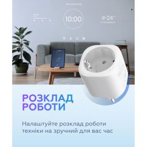 Smart розетка WALKER WH-701 white - 919199