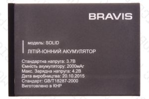 Аккумулятор для Bravis SOLID, Оригинальный - 551774