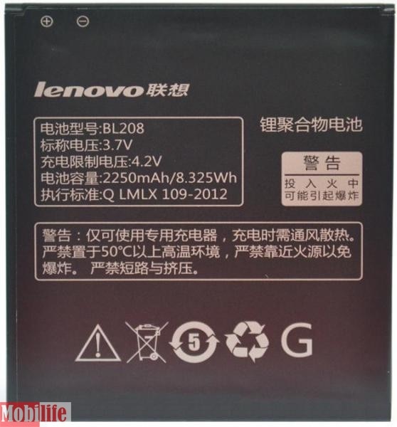 Оригинальный аккумулятор для Lenovo S920 - 537931