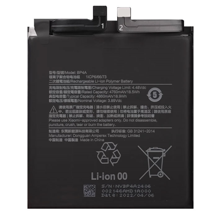 Аккумулятор Xiaomi BP4A для 12S Ultra, 4860mAh - 914041