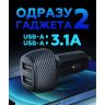 Автомобильное зарядное устройство WALKER WCR-31 (2USB - 15W) black - 919211
