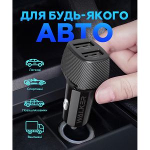Автомобильное зарядное устройство WALKER WCR-31 (2USB - 15W) black - 919211
