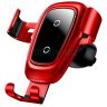 Автодержатель c бездротовою зарядкою Baseus Metal Wireless Fast Charger Gravity Car Mount (Air Outlet Type) WXYL-B09 Червоний (на грати воздуховода) - 561149