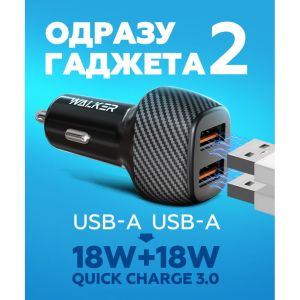 Автомобильное зарядное устройство WALKER WCR-33 (QC3.0, 2USB - 36W) black - 919212