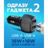 Автомобильное зарядное устройство WALKER WCR-33 (QC3.0, 2USB - 36W) black - 919212