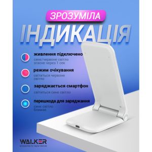 Беспроводное зарядное устройство WALKER WH-52 15W, белый - 919216
