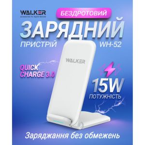 Беспроводное зарядное устройство WALKER WH-52 15W, белый - 919216