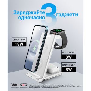 Беспроводное зарядное устройство WALKER WH-53 3в1, белый - 919218