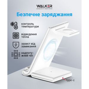 Беспроводное зарядное устройство WALKER WH-53 3в1, белый - 919218