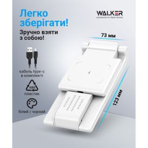 Беспроводное зарядное устройство WALKER WH-53 3в1, белый - 919218