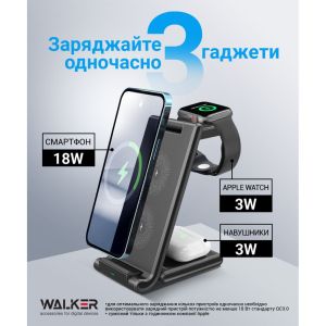 Беспроводное зарядное устройство WALKER WH-53 3в1, черный - 919219