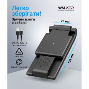 Беспроводное зарядное устройство WALKER WH-53 3в1, черный - 919219