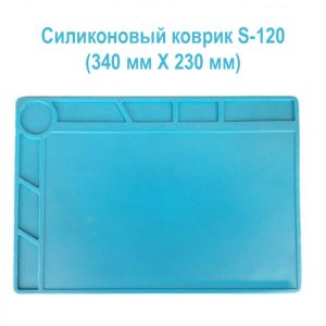 Килимок монтажний, силіконовий термостійкий S-120 (34см на 23см) - 559180