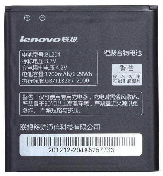 Аккумулятор для Lenovo BL204, A670, A586, A765E, S696, A630T, A670T 1700mAh - 540114