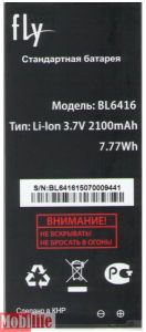 Акумулятор Fly BL6416 FS551 Nimbus 4 Dual Sim 2100mAh - 549308