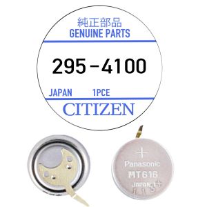 Аккумулятор Panasonic для Citizen MT616, 295-4100 2N, 1,5v 1,5mAh - 564253 Аккумулятор Panasonic для Citizen MT616, 295-4100 2N, 1,5v 1,5mAh - 564253