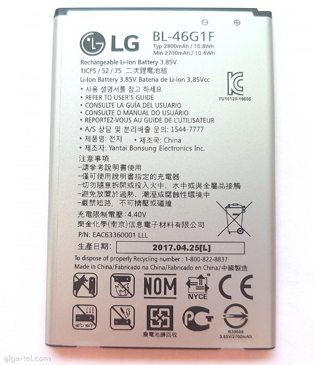 Аккумулятор для LG BL-46G1F, K10 (2017) M250, K10 (2017) X400 2800мАч - 552712