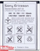 Аккумулятор для Sony Ericsson BST-33 Оригинал
