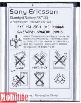 Аккумулятор для Sony Ericsson BST-33 Оригинал - 517502