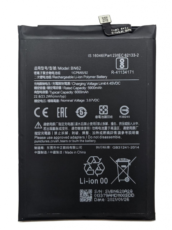 Аккумулятор для Xiaomi BN62, Poco M3, Redmi 9T 6000mAh - 565159
