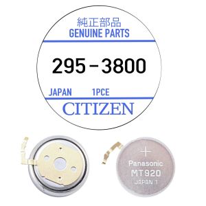 Аккумулятор Panasonic для Citizen MT920, 295-3800, 1,5v 5mAh - 564266