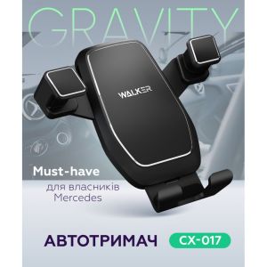 Автодержатель WALKER CX-017 Gravity black - 915285