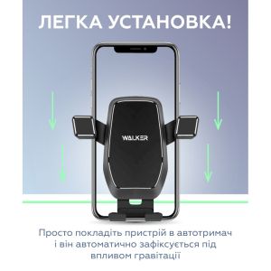 Автодержатель WALKER CX-017 Gravity black - 915285