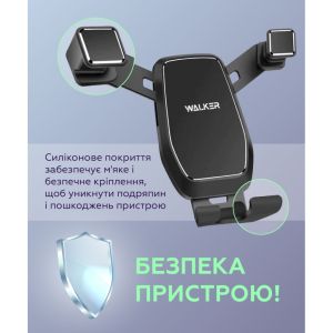 Автодержатель WALKER CX-017 Gravity black - 915285