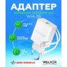 Сетевое зарядное устройство с быстрой зарядкой WALKER WH-35 (1USB, QC3.0, 3A, 15W + microUSB cable) white - 919250 Сетевое зарядное устройство с быстрой зарядкой WALKER WH-35 (1USB, QC3.0, 3A, 15W + microUSB cable) white - 919250