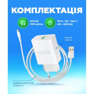 Сетевое зарядное устройство с быстрой зарядкой WALKER WH-35 (1USB, QC3.0, 3A, 15W + microUSB cable) white - 919250 Сетевое зарядное устройство с быстрой зарядкой WALKER WH-35 (1USB, QC3.0, 3A, 15W + microUSB cable) white - 919250