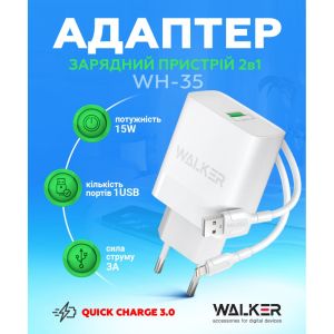 Сетевое зарядное устройство с быстрой зарядкой WALKER WH-35 (1USB, QC3.0, 3A, 15W + Type-C cable) white - 919251