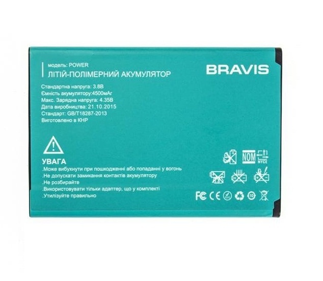 Аккумулятор для Bravis POWER, Оригинал - 551428