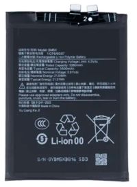 Акумулятор Xiaomi BM5X для Redmi K70E