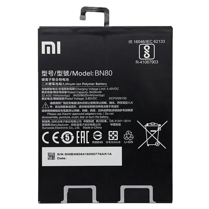 Аккумулятор для Xiaomi BN80, Mi Pad 4+ Plus, 8620mAh - 560703