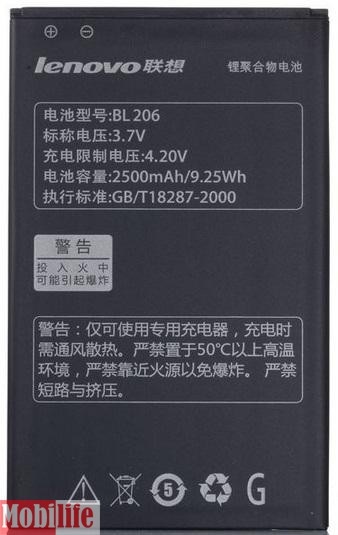 Оригинальный аккумулятор для Lenovo A630e - 538499