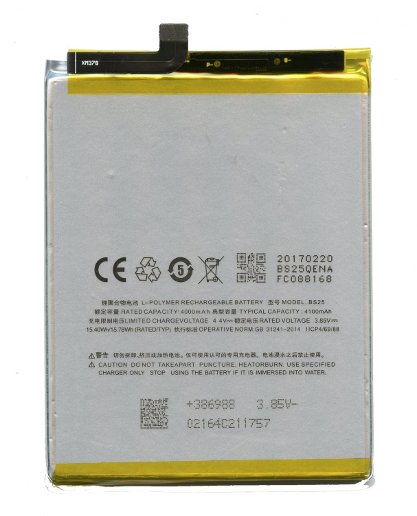 Аккумулятор для Meizu (BS25) M3 Max, S685H - 552252