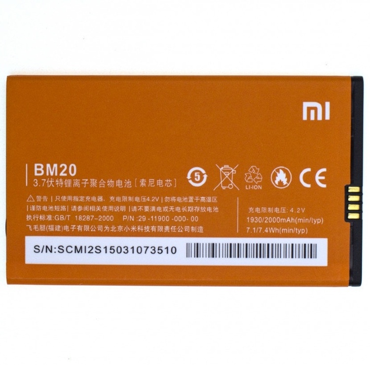 Аккумулятор для Xiaomi BM20 (Mi2, Mi2s, M2) - 546973
