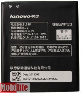 Оригинальный аккумулятор для Lenovo S880, S880i - 538507