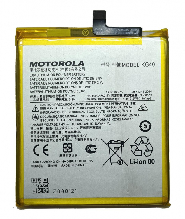 Аккумулятор для Motorola KG40, Moto G8, G8 Play, One Macro, G Fast, 4000mAh - 565794