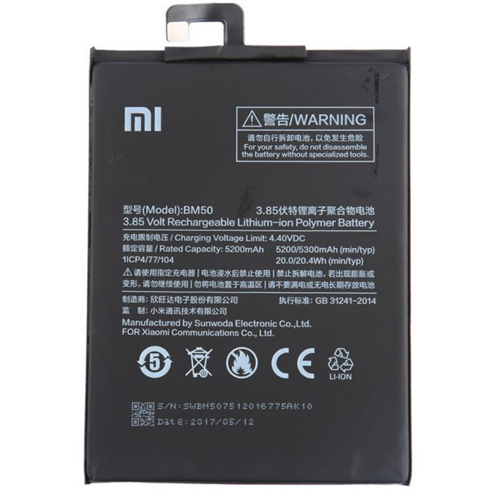Аккумулятор для Xiaomi BM50 (Mi Max 2) 5300мАч - 553263